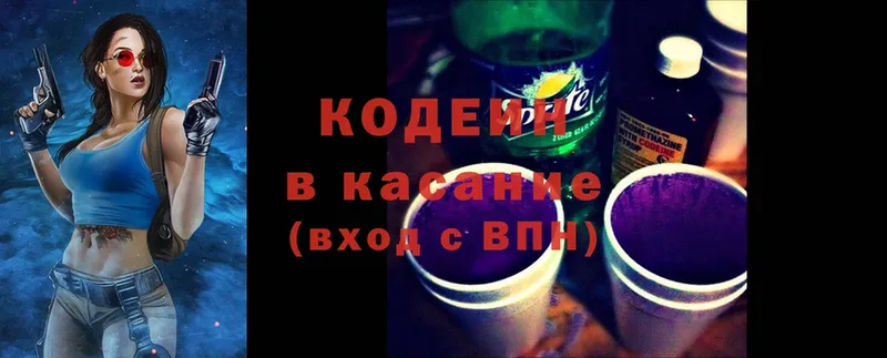 Кодеиновый сироп Lean Purple Drank  Нижний Ломов 