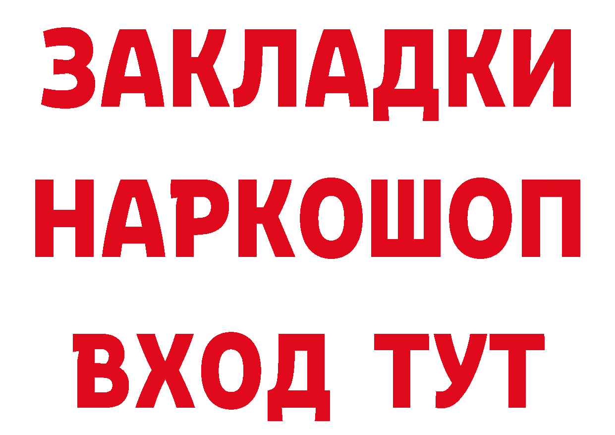 Героин гречка зеркало дарк нет блэк спрут Нижний Ломов